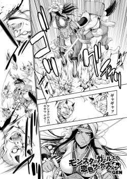 Page 28 of COMIC Reboot Vol. 03