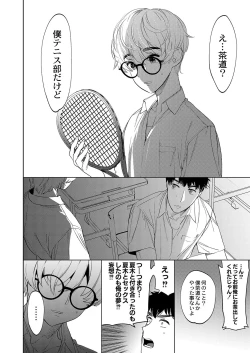 Page 307 of COMIC Reboot Vol. 03