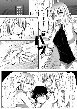 Page 437 of COMIC Reboot Vol. 03