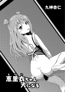 Page 510 of COMIC Reboot Vol. 03