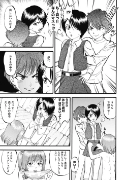 Page 75 of Magazine Cyberia Vol. 122