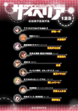 Page 4 of Magazine Cyberia Vol. 123