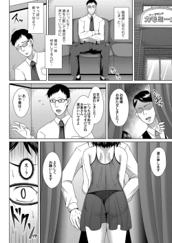 Page 155 of COMIC Magnum Vol. 120