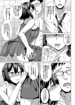 Page 158 of COMIC Magnum Vol. 120