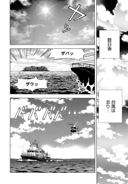 Page 173 of COMIC Magnum Vol. 120