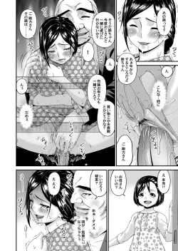 Page 63 of COMIC Magnum Vol. 120