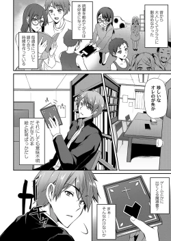 Page 135 of COMIC Magnum Vol. 121