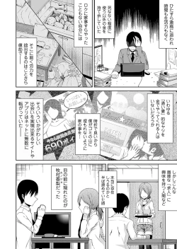 Page 155 of COMIC Magnum Vol. 121