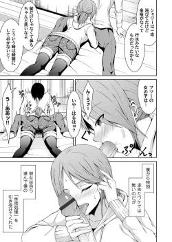 Page 158 of COMIC Magnum Vol. 121