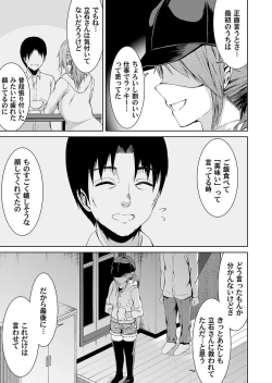 Page 162 of COMIC Magnum Vol. 121