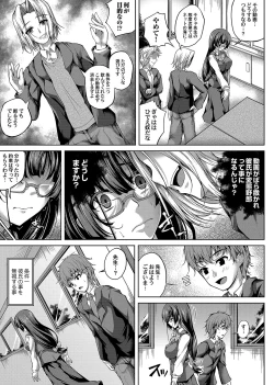 Page 198 of COMIC Magnum Vol. 121