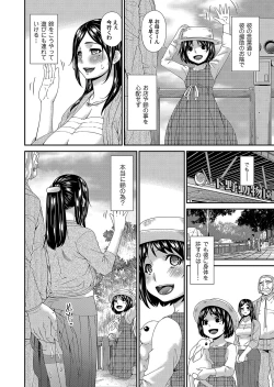 Page 33 of COMIC Magnum Vol. 121