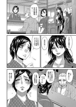 Page 43 of COMIC Magnum Vol. 121