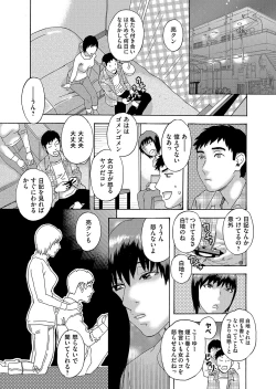 Page 64 of COMIC Magnum Vol. 121