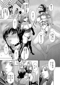 Page 70 of COMIC Magnum Vol. 121