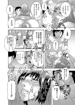 Page 85 of COMIC Magnum Vol. 121