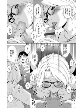 Page 31 of COMIC Magnum Vol. 122