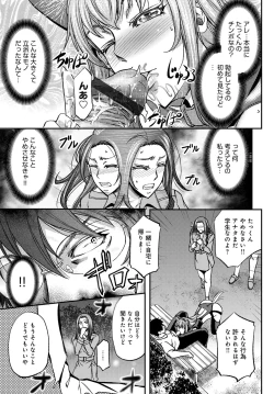 Page 62 of COMIC Magnum Vol. 122