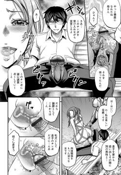 Page 77 of COMIC Magnum Vol. 122