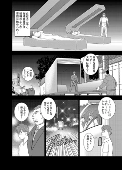 Page 97 of COMIC Magnum Vol. 122