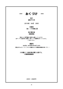 Page 28 of Papa to Issho no Nichiyoubi