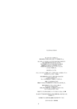 Page 2 of Papa to Issho no Nichiyoubi