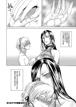 Page 132 of comic KURiBERON DUMA 2019-05 Vol. 14