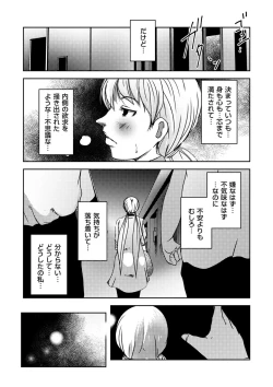 Page 176 of comic KURiBERON DUMA 2019-05 Vol. 14