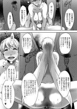Page 187 of comic KURiBERON DUMA 2019-05 Vol. 14