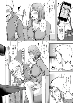 Page 88 of comic KURiBERON DUMA 2019-05 Vol. 14