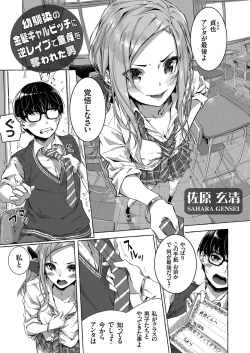 Page 106 of COMIC Grape Vol. 68