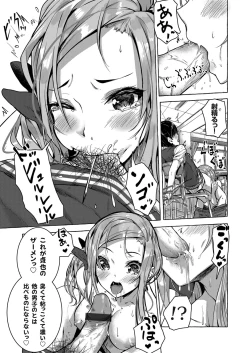 Page 112 of COMIC Grape Vol. 68