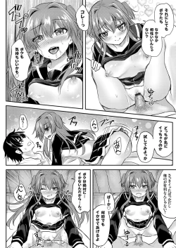 Page 145 of COMIC Grape Vol. 68