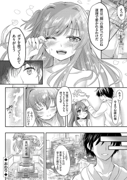 Page 151 of COMIC Grape Vol. 68