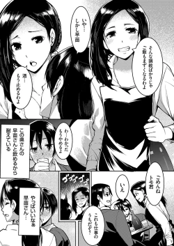 Page 156 of COMIC Grape Vol. 68