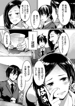 Page 158 of COMIC Grape Vol. 68