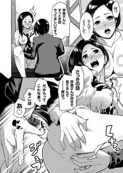 Page 163 of COMIC Grape Vol. 68