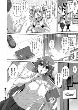 Page 41 of COMIC Grape Vol. 68