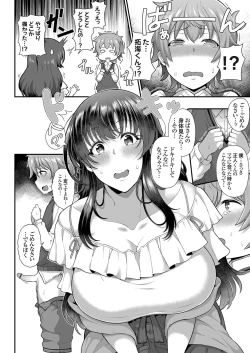 Page 47 of COMIC Grape Vol. 68