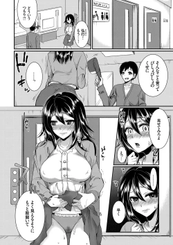 Page 73 of COMIC Grape Vol. 68