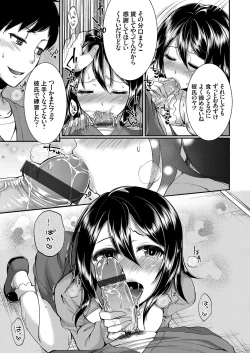 Page 76 of COMIC Grape Vol. 68