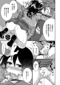 Page 78 of COMIC Grape Vol. 68