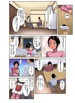 Page 115 of Gaticomi Vol. 96