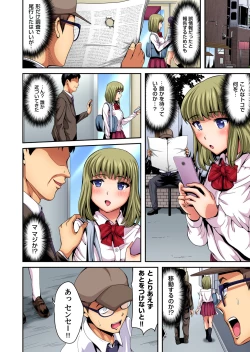 Page 167 of Gaticomi Vol. 96