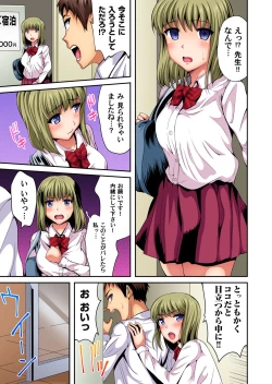 Page 170 of Gaticomi Vol. 96