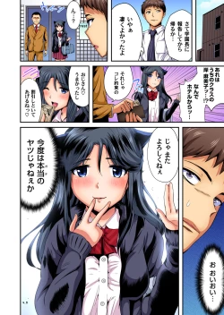 Page 187 of Gaticomi Vol. 96