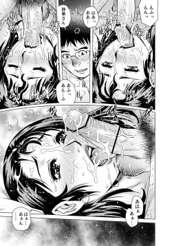 Page 212 of Gaticomi Vol. 96