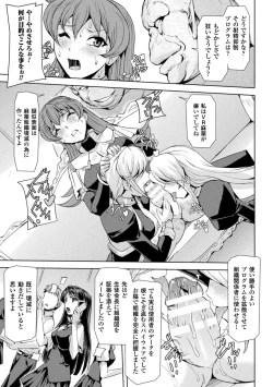 Page 103 of Phantom Online