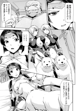 Page 117 of Phantom Online