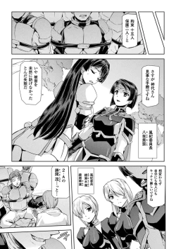 Page 13 of Phantom Online